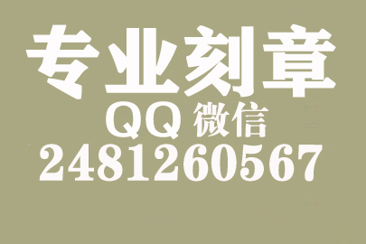 海外合同章子怎么刻？昆明刻章的地方